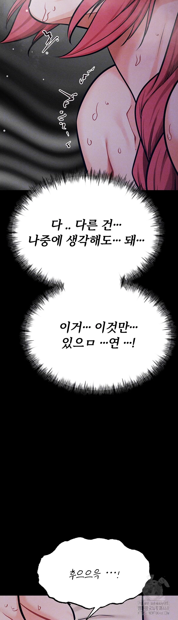 Athletes Village: The Trap Raw - Chapter 27 Page 4