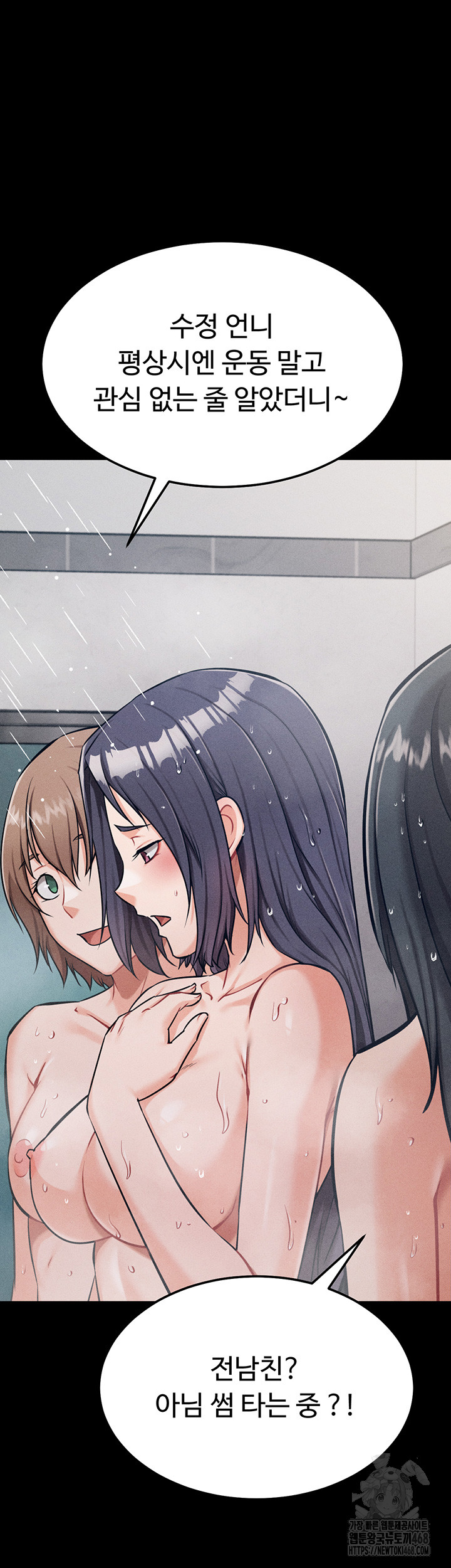 Athletes Village: The Trap Raw - Chapter 27 Page 43