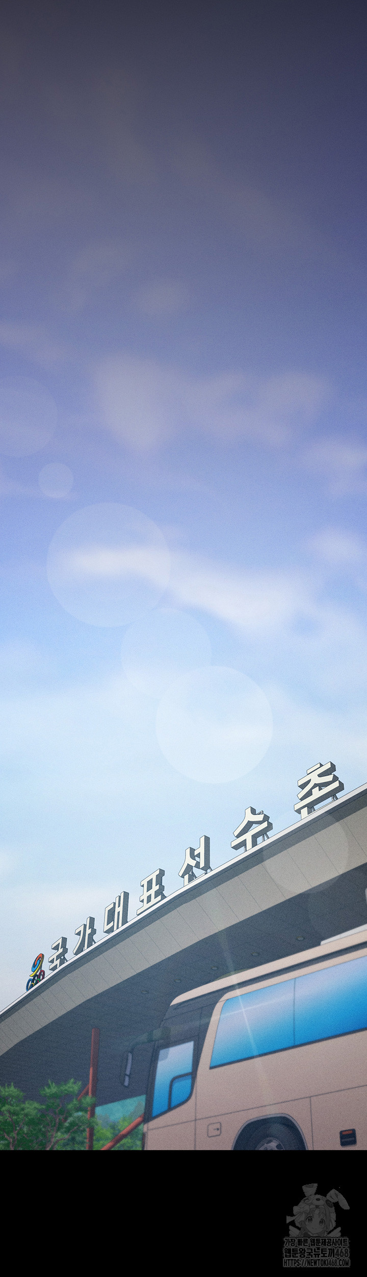 Athletes Village: The Trap Raw - Chapter 27 Page 46