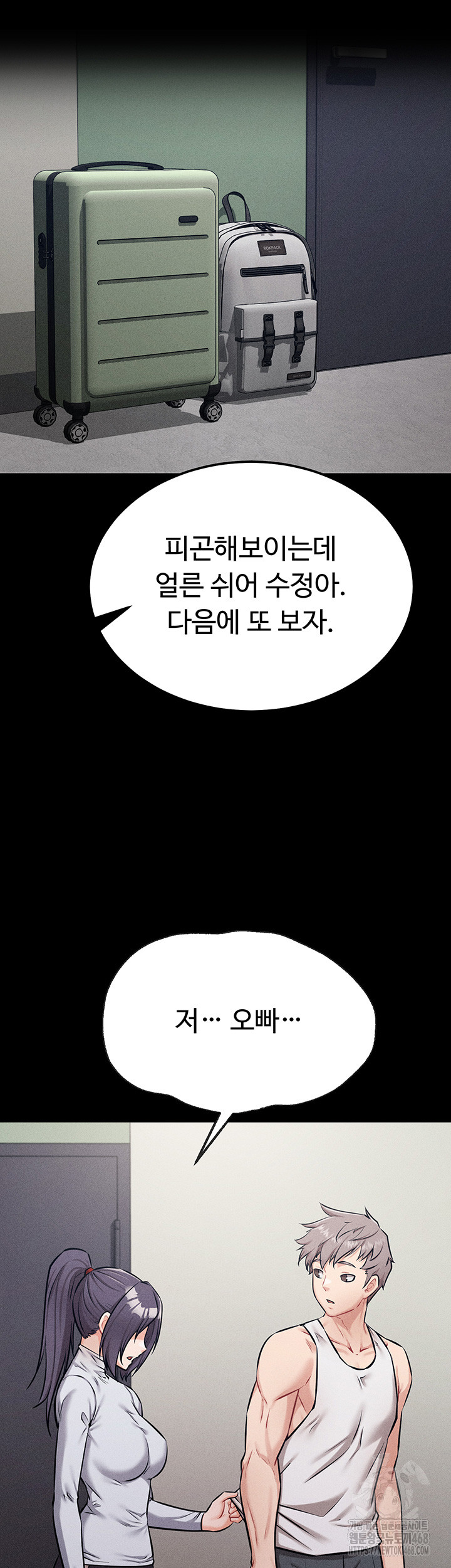 Athletes Village: The Trap Raw - Chapter 27 Page 55