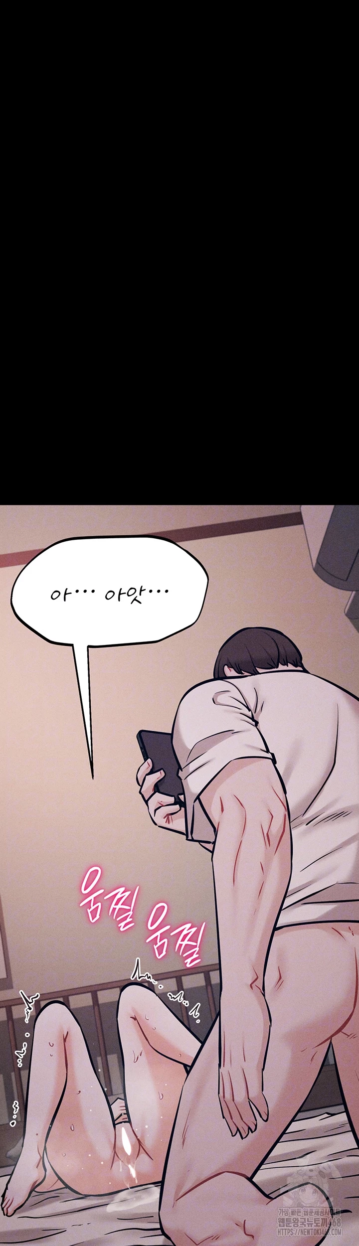 Athletes Village: The Trap Raw - Chapter 27 Page 6