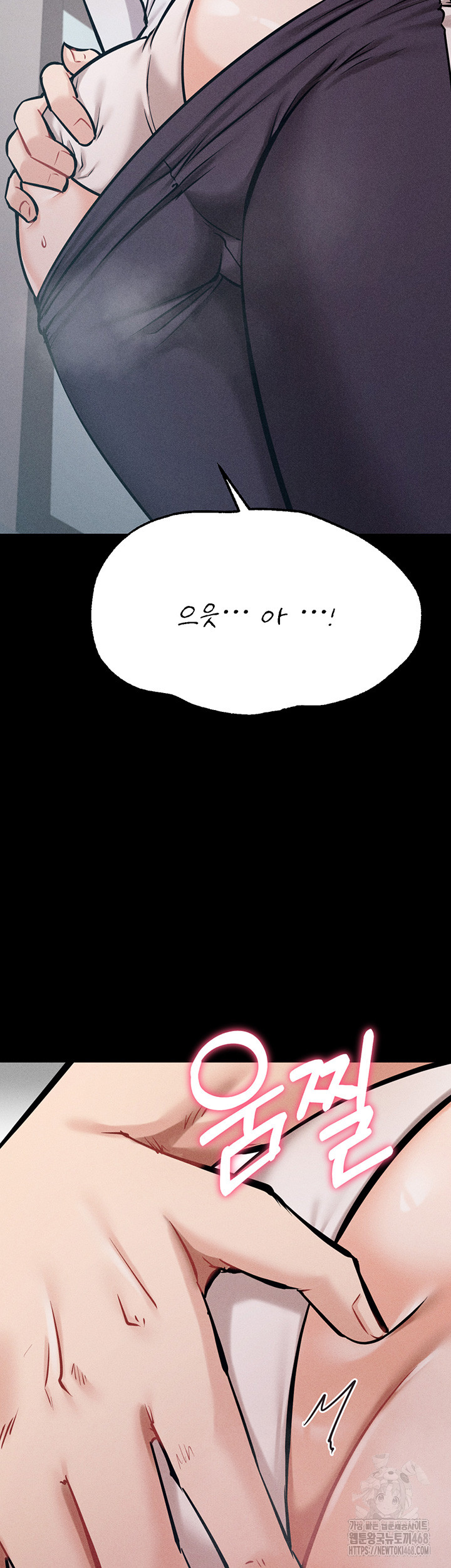 Athletes Village: The Trap Raw - Chapter 27 Page 64