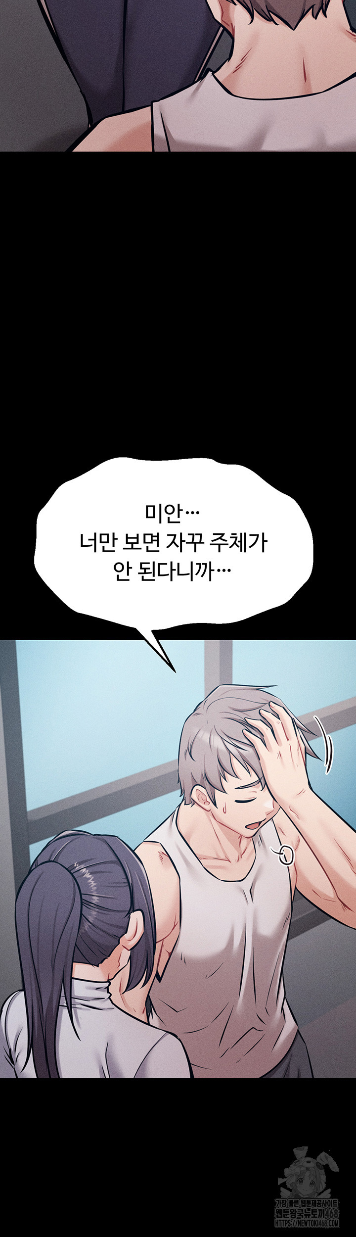 Athletes Village: The Trap Raw - Chapter 27 Page 68