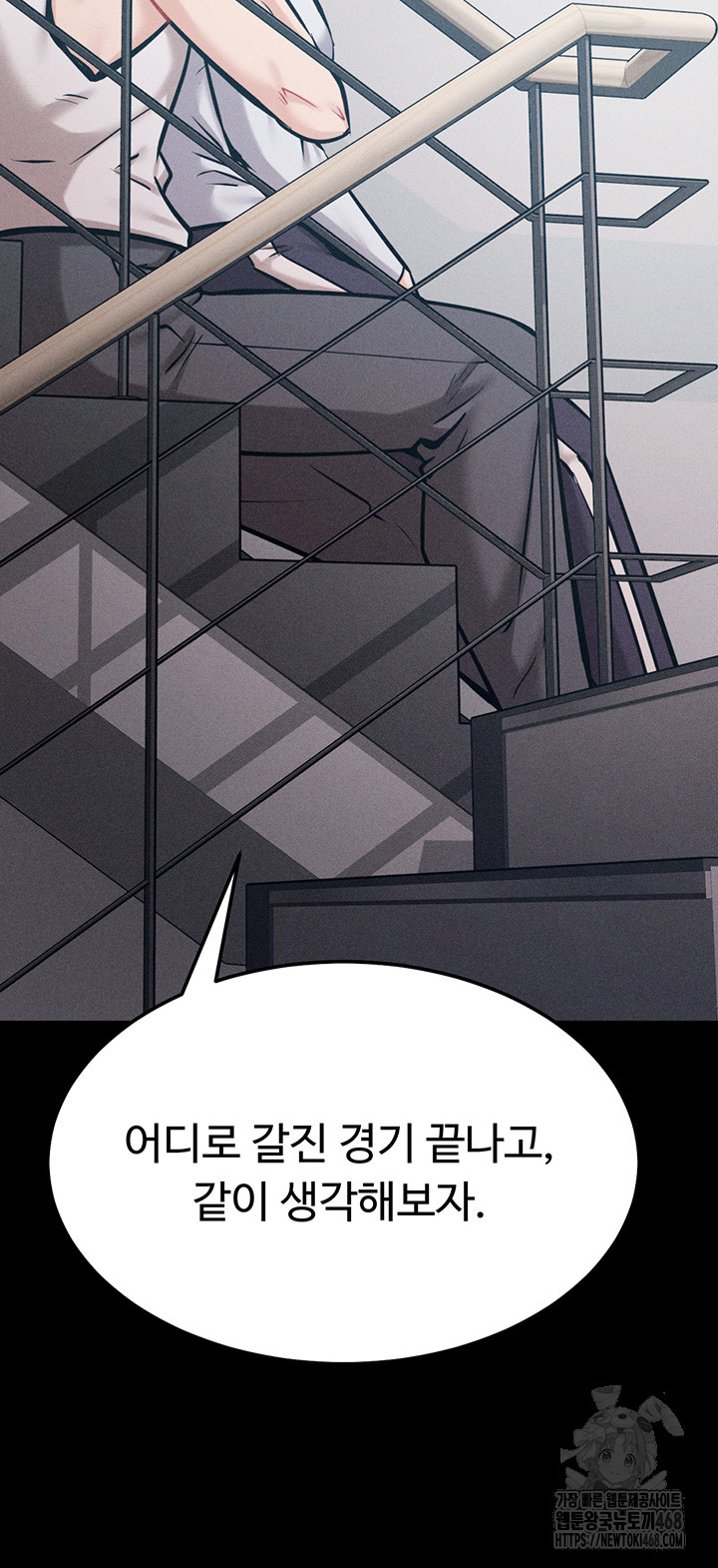 Athletes Village: The Trap Raw - Chapter 27 Page 72