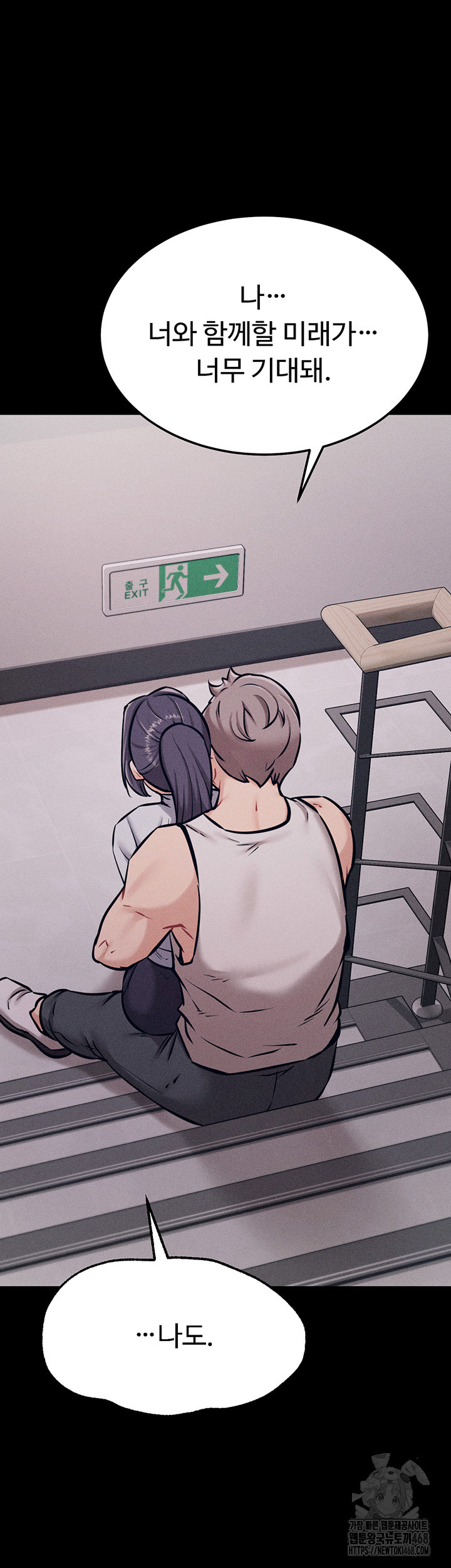 Athletes Village: The Trap Raw - Chapter 27 Page 73