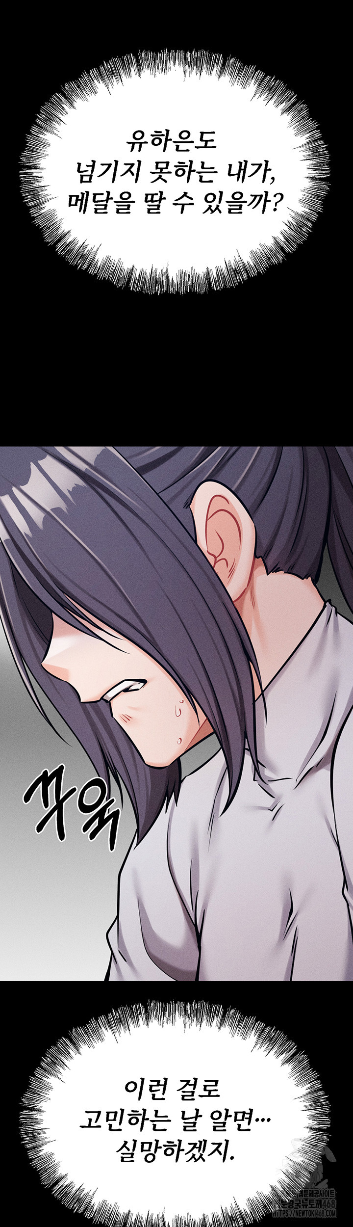 Athletes Village: The Trap Raw - Chapter 27 Page 74