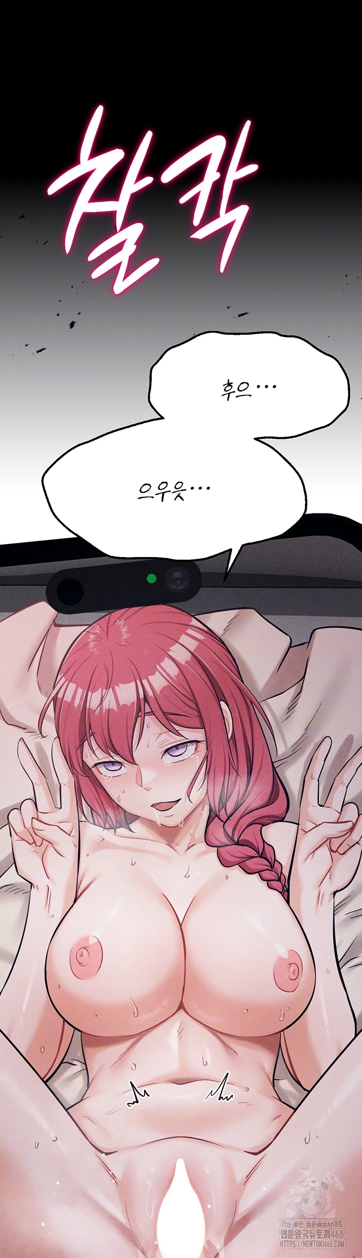 Athletes Village: The Trap Raw - Chapter 27 Page 8