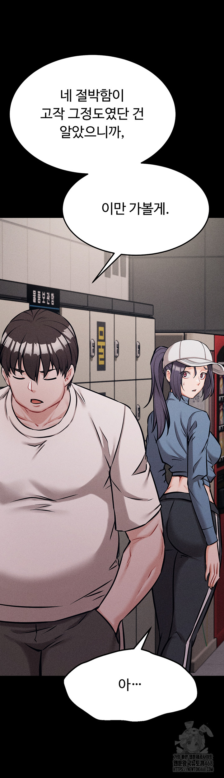 Athletes Village: The Trap Raw - Chapter 29 Page 13