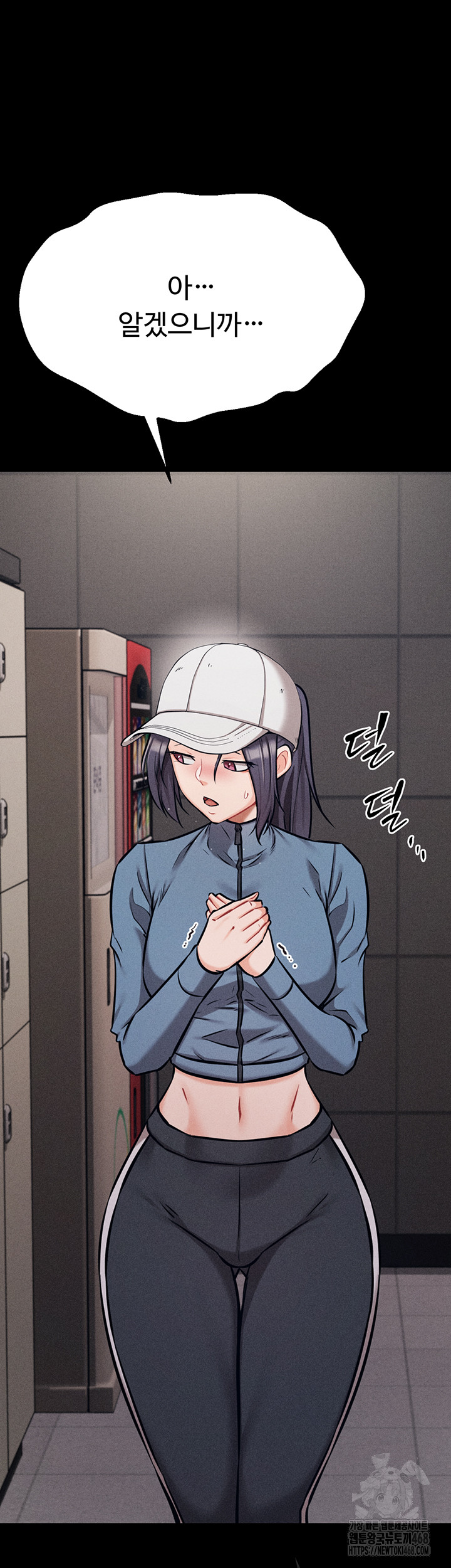 Athletes Village: The Trap Raw - Chapter 29 Page 16