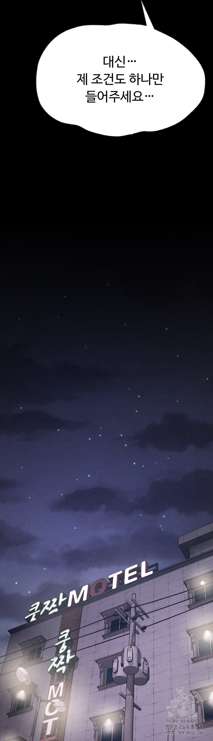 Athletes Village: The Trap Raw - Chapter 29 Page 17