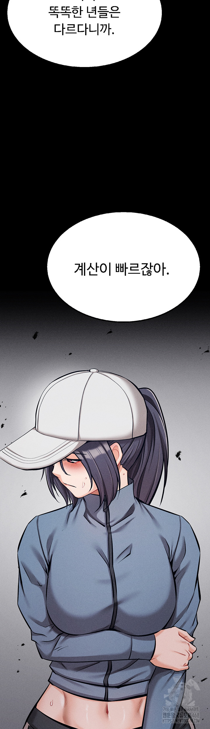 Athletes Village: The Trap Raw - Chapter 29 Page 3