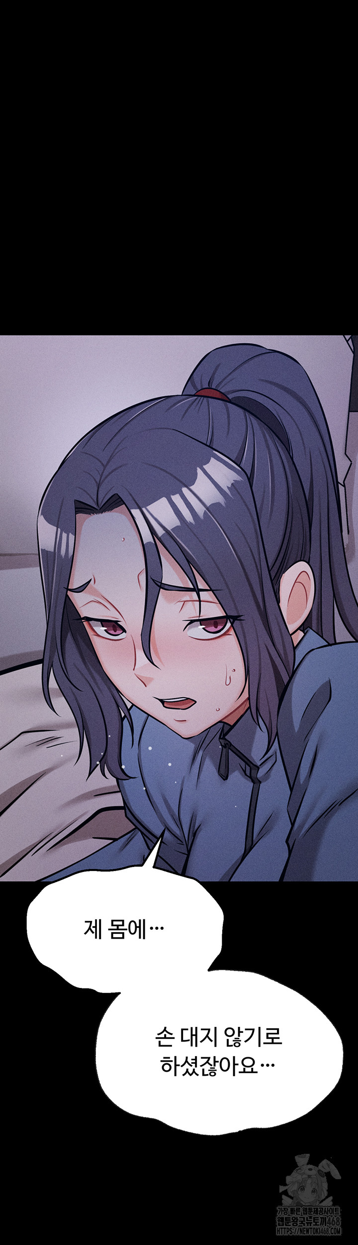 Athletes Village: The Trap Raw - Chapter 29 Page 31