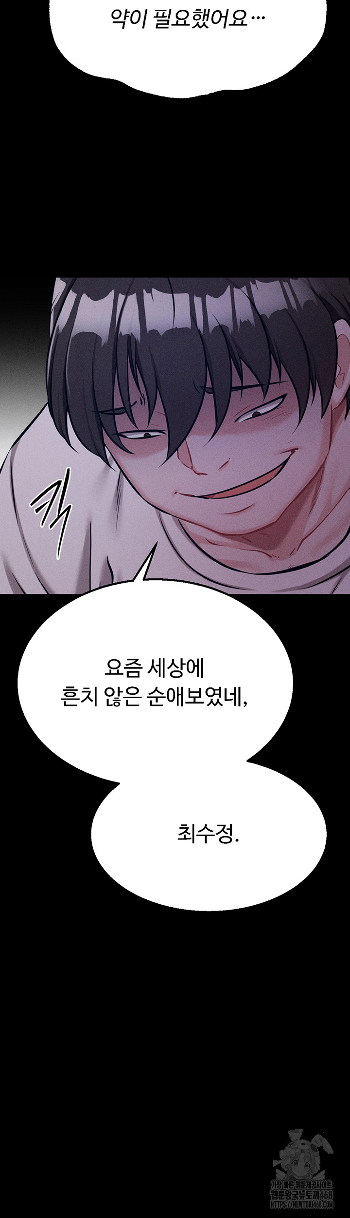 Athletes Village: The Trap Raw - Chapter 29 Page 40