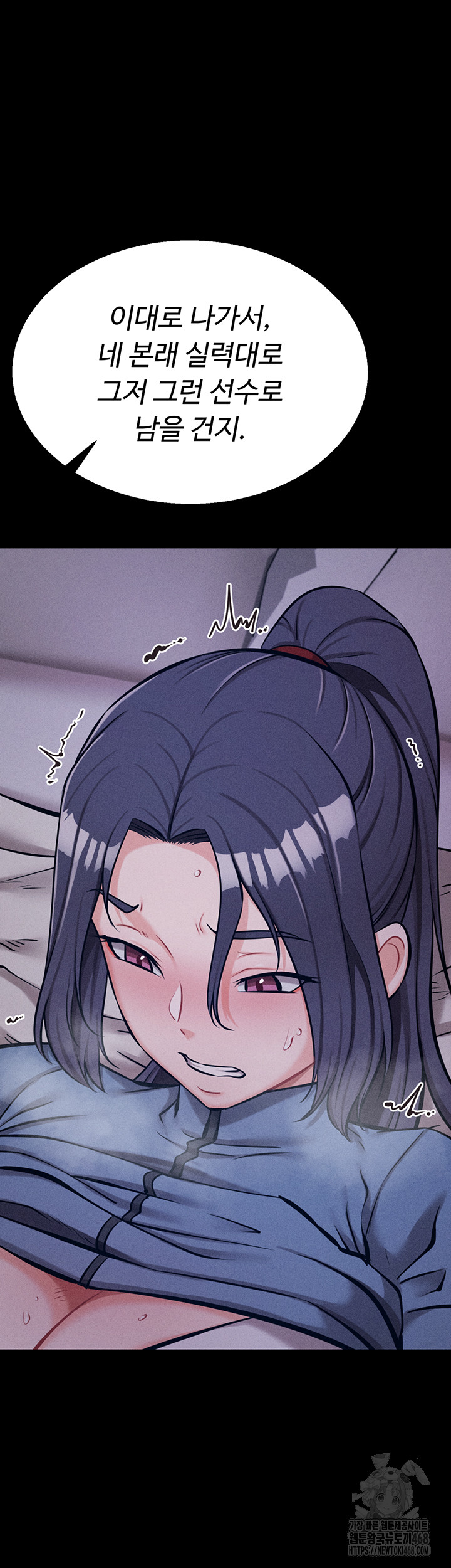 Athletes Village: The Trap Raw - Chapter 29 Page 48