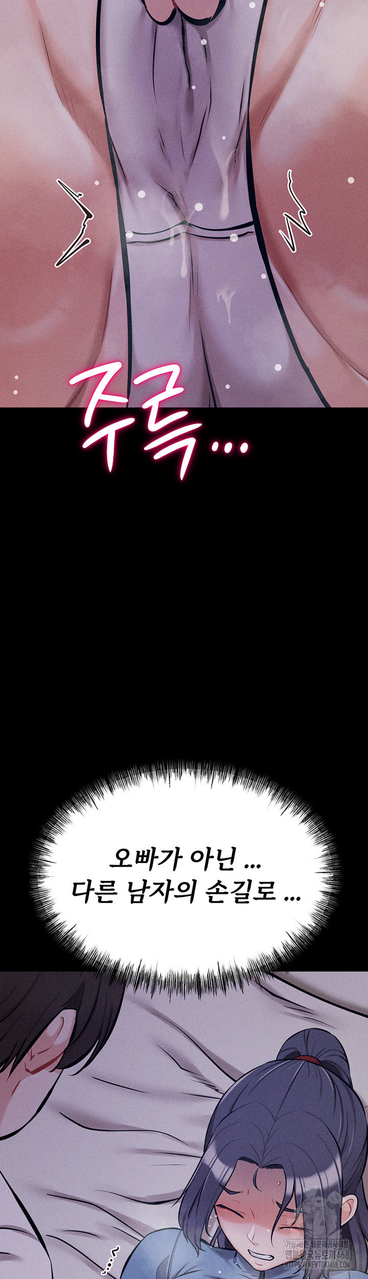 Athletes Village: The Trap Raw - Chapter 29 Page 52