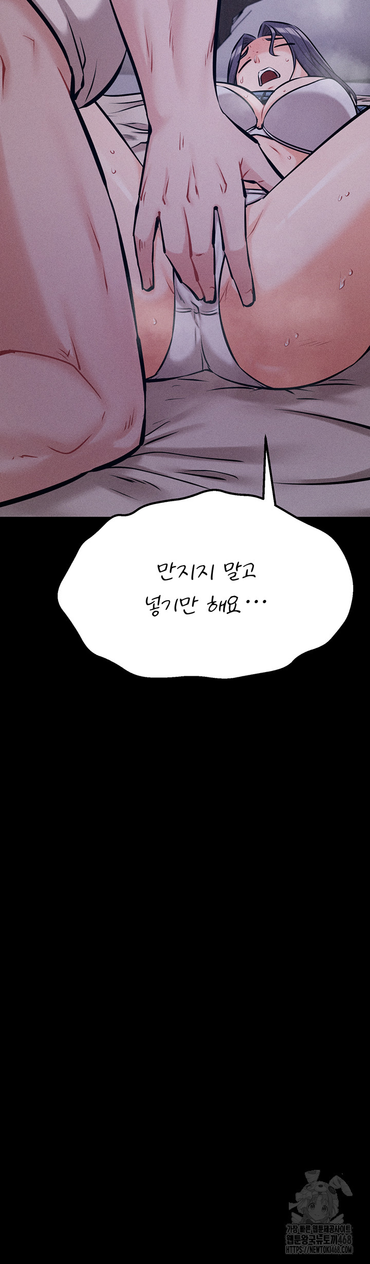 Athletes Village: The Trap Raw - Chapter 29 Page 55