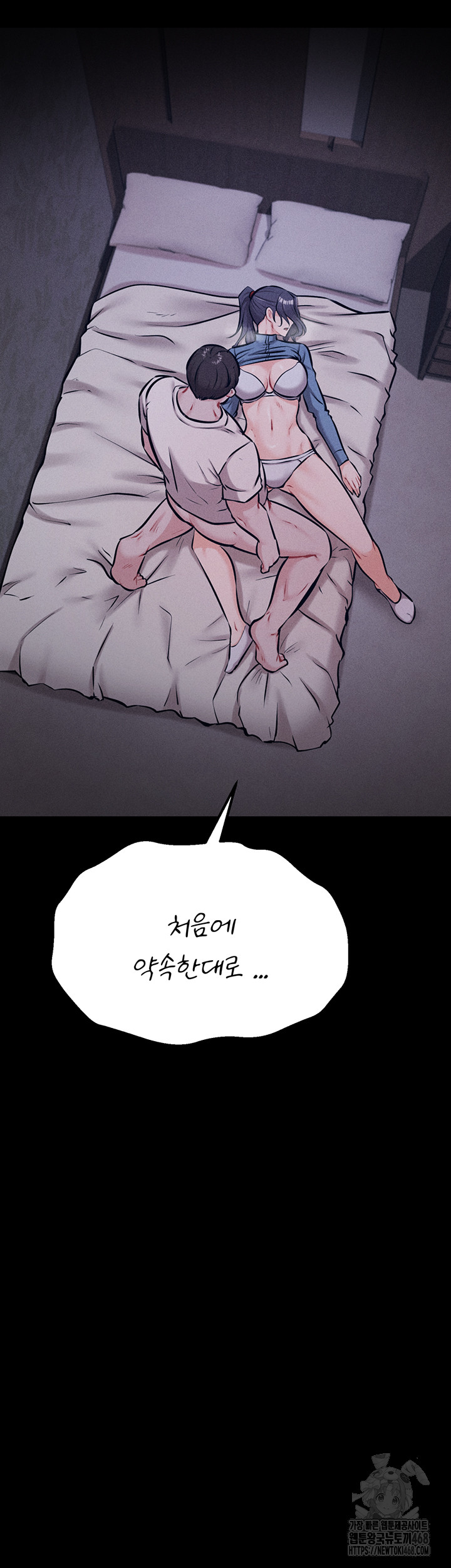 Athletes Village: The Trap Raw - Chapter 29 Page 56