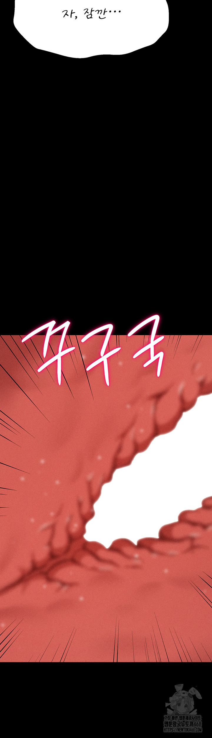 Athletes Village: The Trap Raw - Chapter 29 Page 64