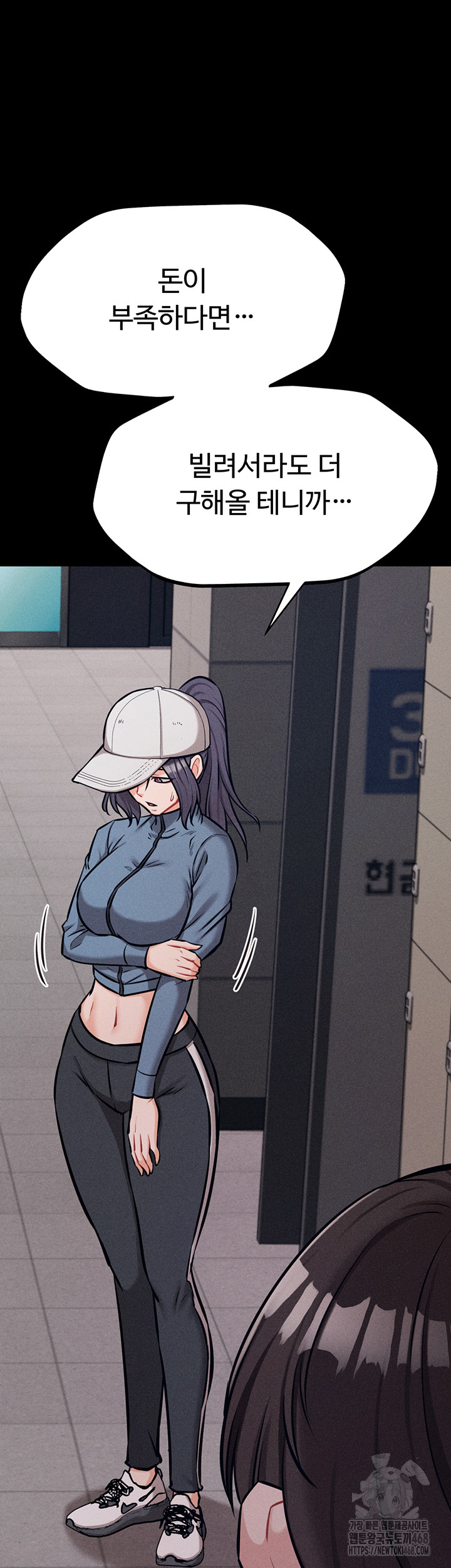 Athletes Village: The Trap Raw - Chapter 29 Page 7