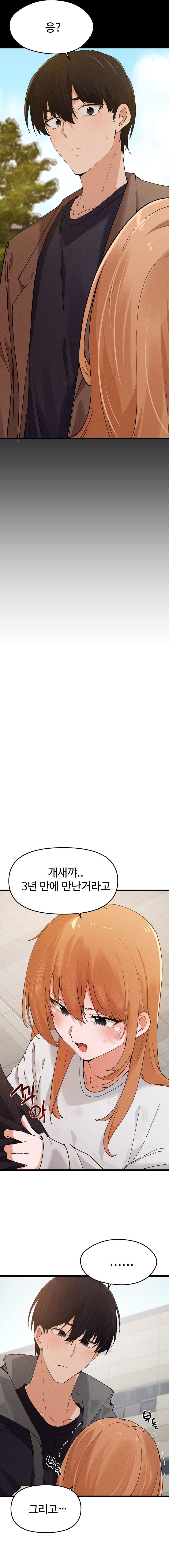 Finally with You - Chapter 14 Page 8