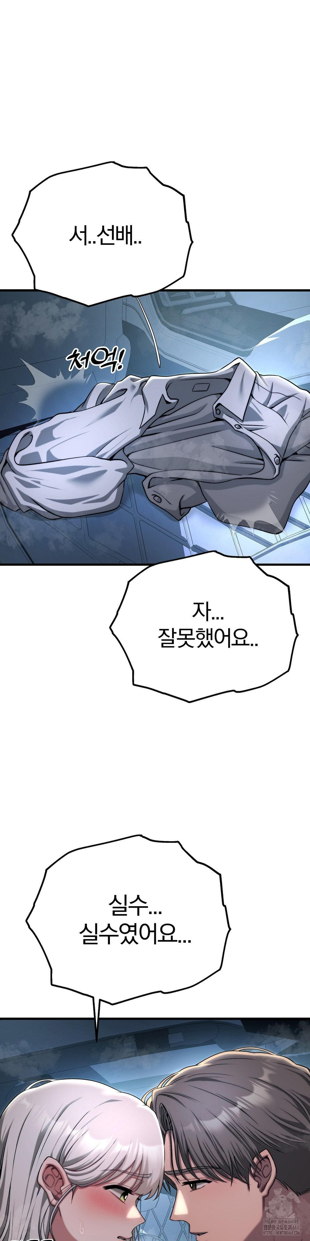 Adult Reading Club Raw - Chapter 21 Page 3