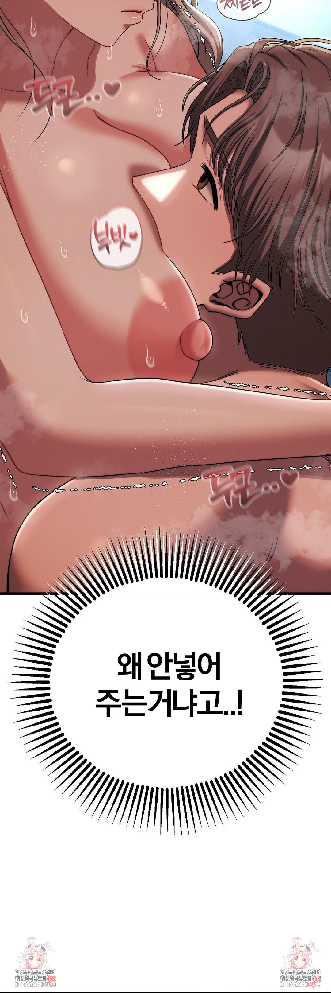 Adult Reading Club Raw - Chapter 21 Page 36