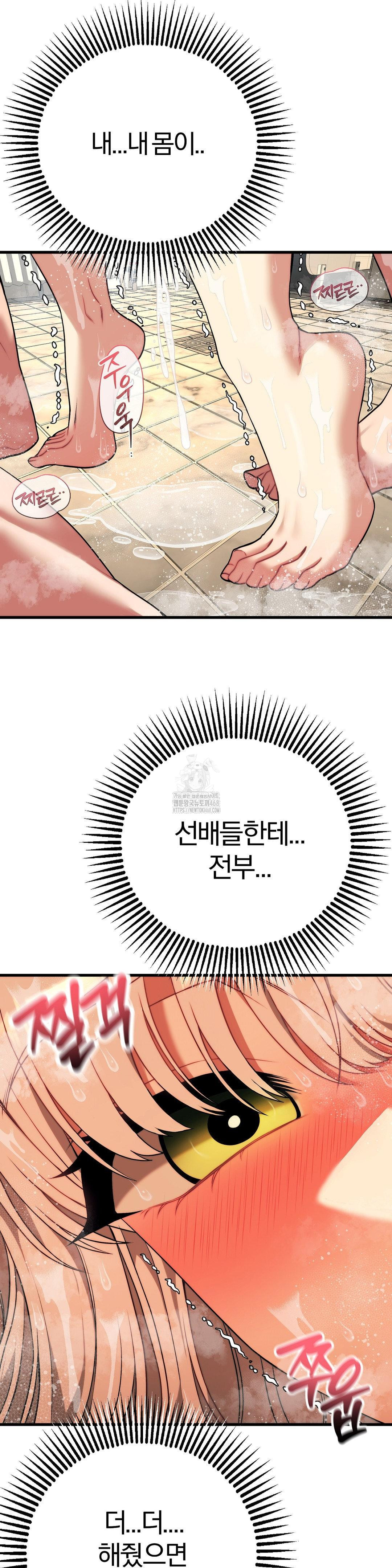 Adult Reading Club Raw - Chapter 26 Page 22