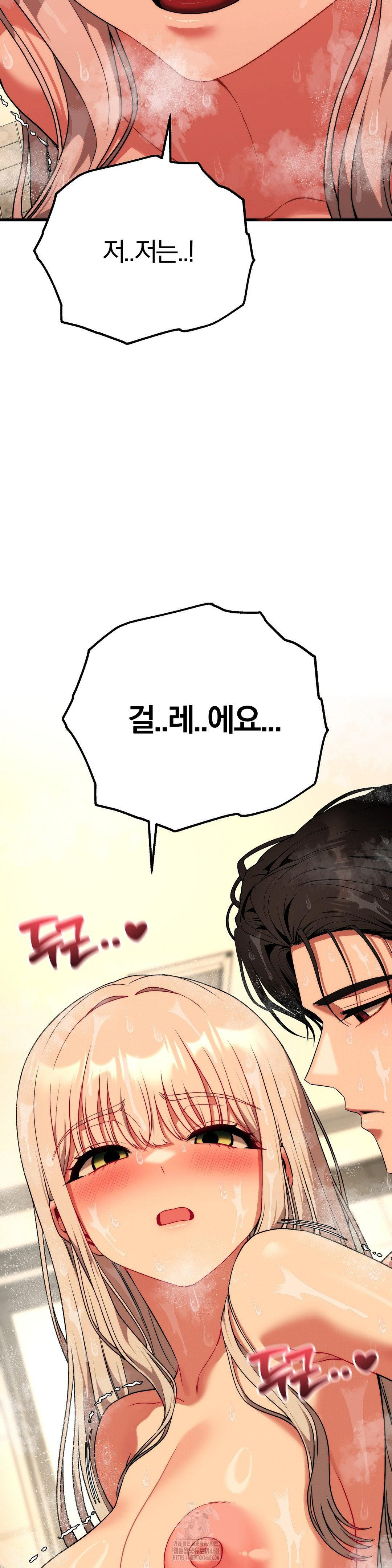 Adult Reading Club Raw - Chapter 26 Page 44