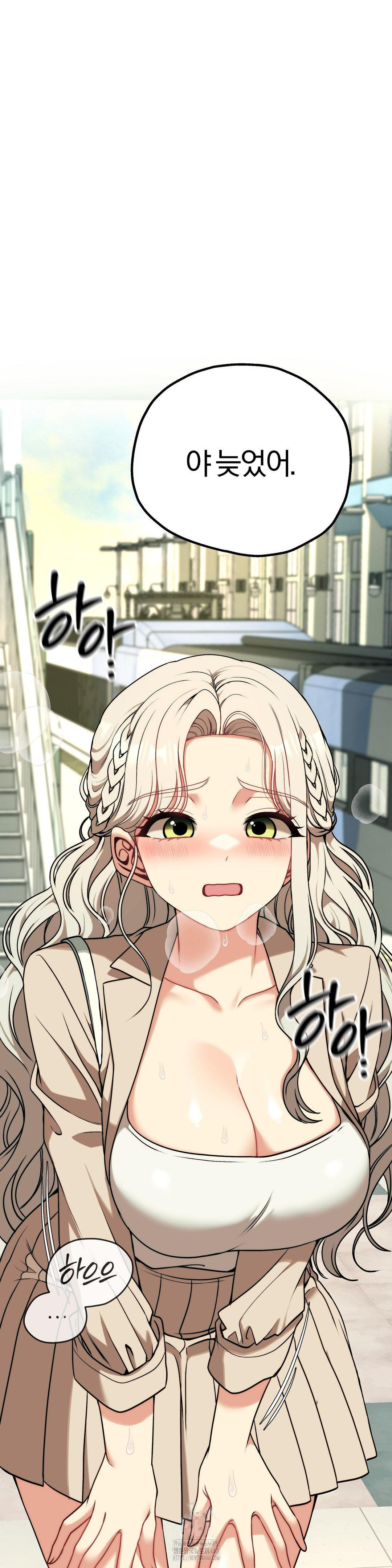 Adult Reading Club Raw - Chapter 30 Page 21