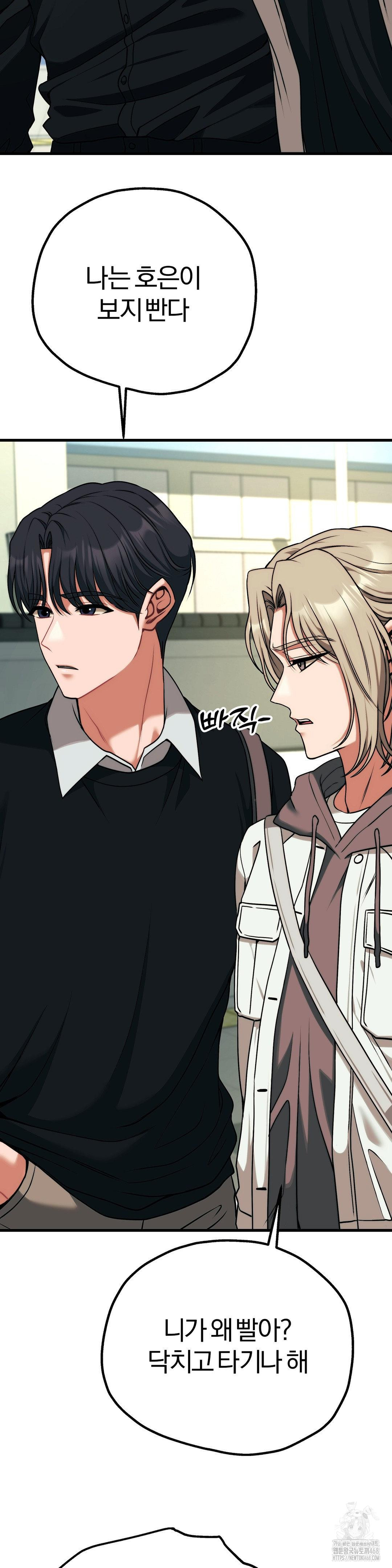 Adult Reading Club Raw - Chapter 30 Page 23