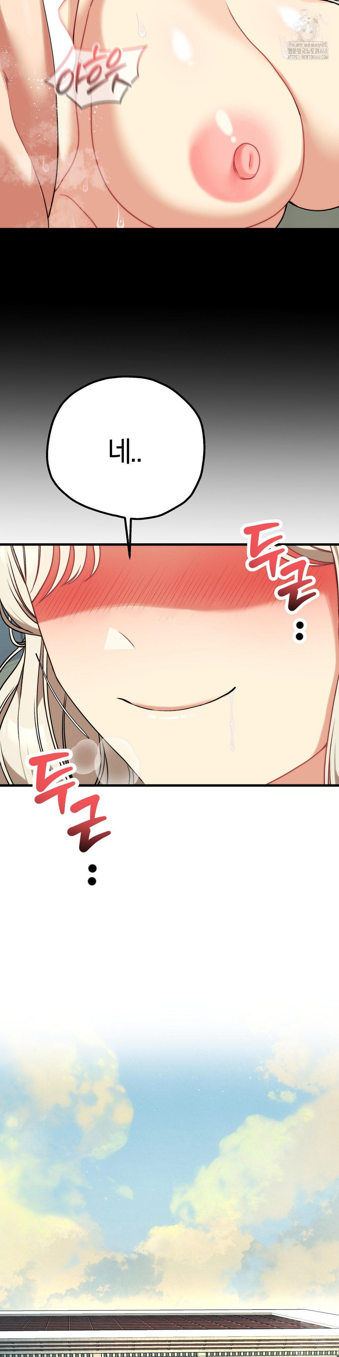 Adult Reading Club Raw - Chapter 30 Page 28