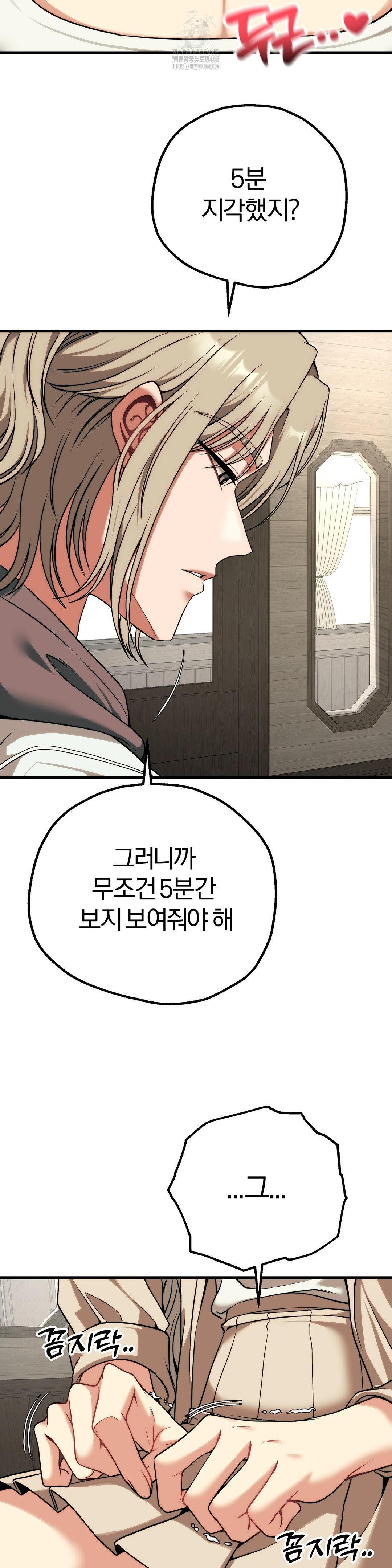 Adult Reading Club Raw - Chapter 30 Page 36