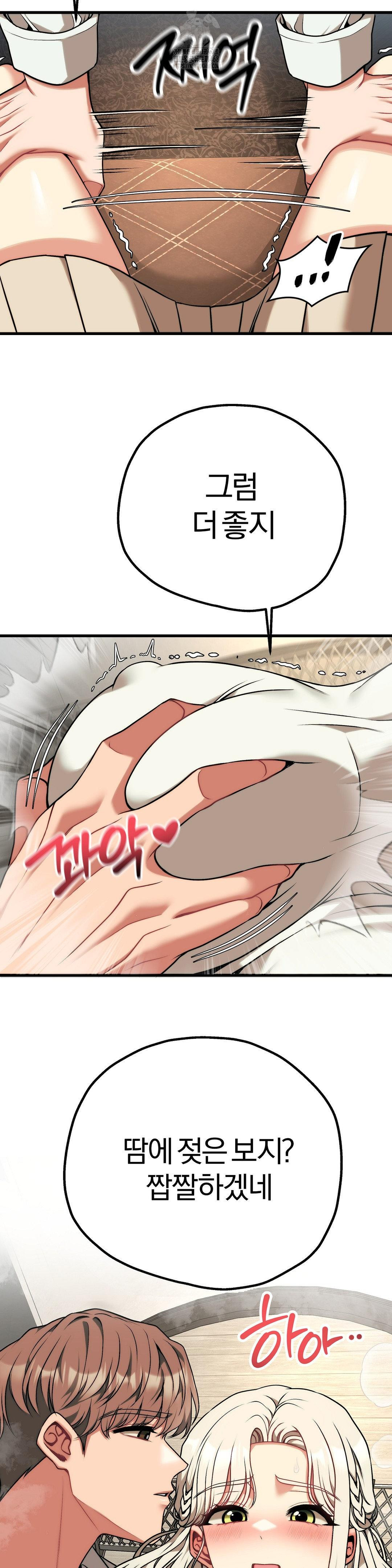 Adult Reading Club Raw - Chapter 30 Page 43