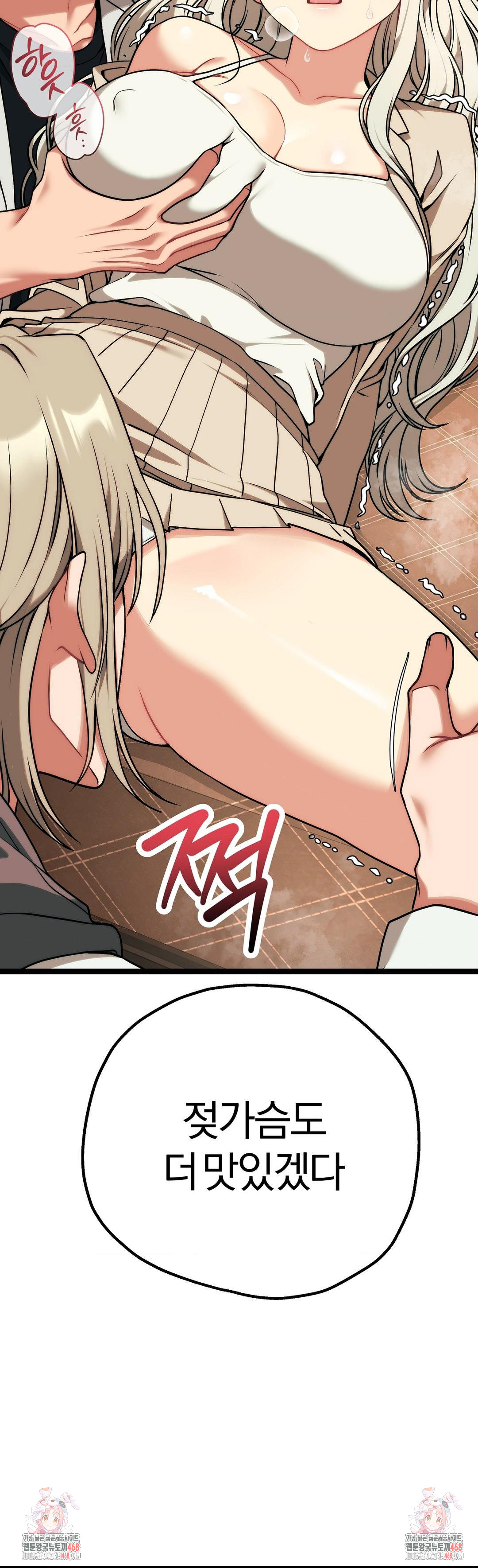 Adult Reading Club Raw - Chapter 30 Page 44