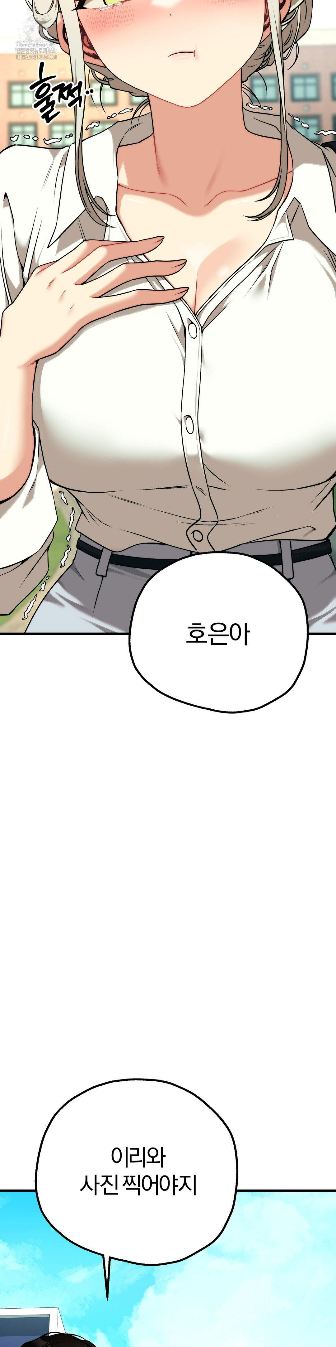 Adult Reading Club Raw - Chapter 30 Page 5