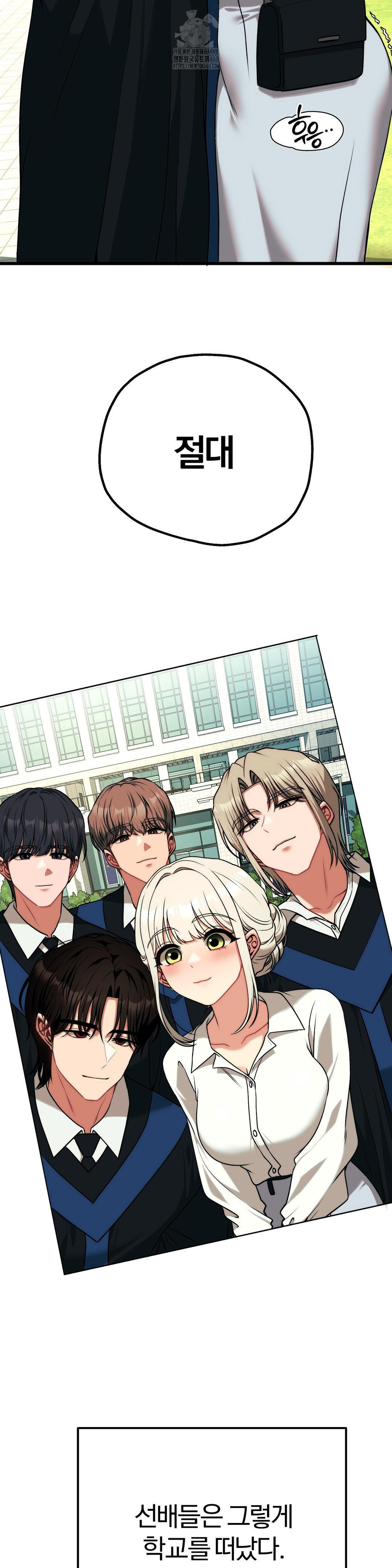 Adult Reading Club Raw - Chapter 30 Page 9