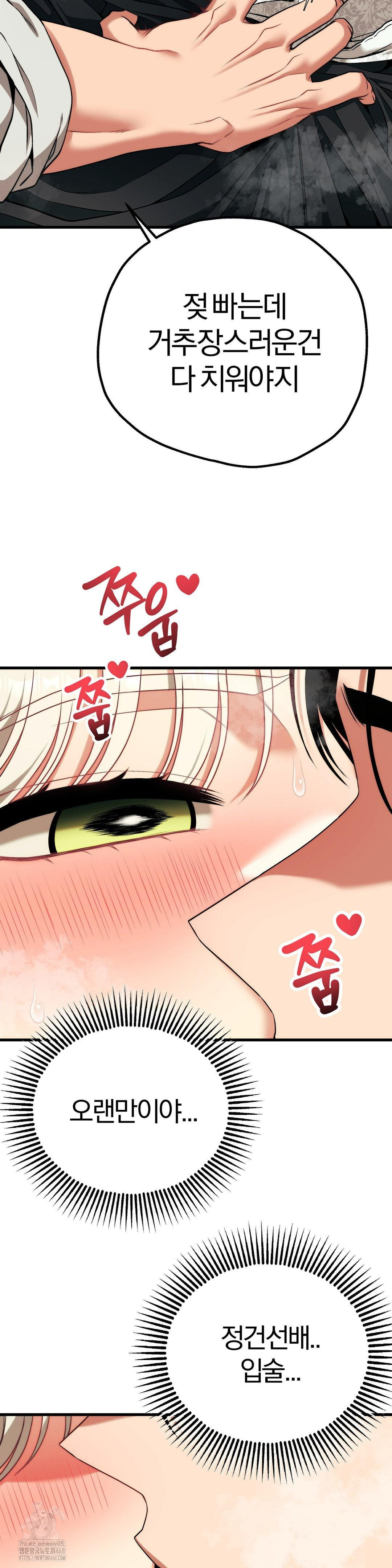 Adult Reading Club Raw - Chapter 31 Page 30