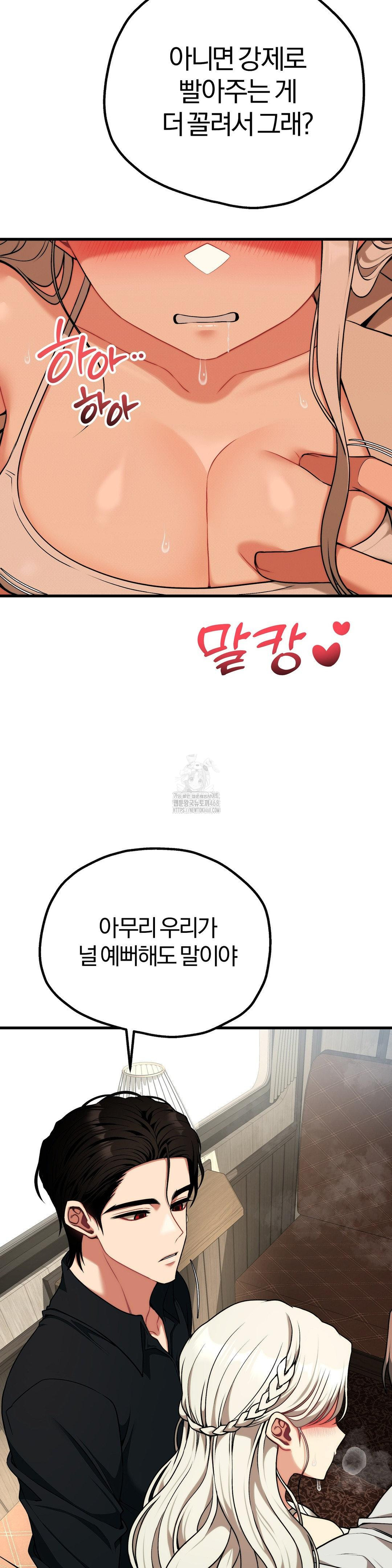 Adult Reading Club Raw - Chapter 31 Page 5