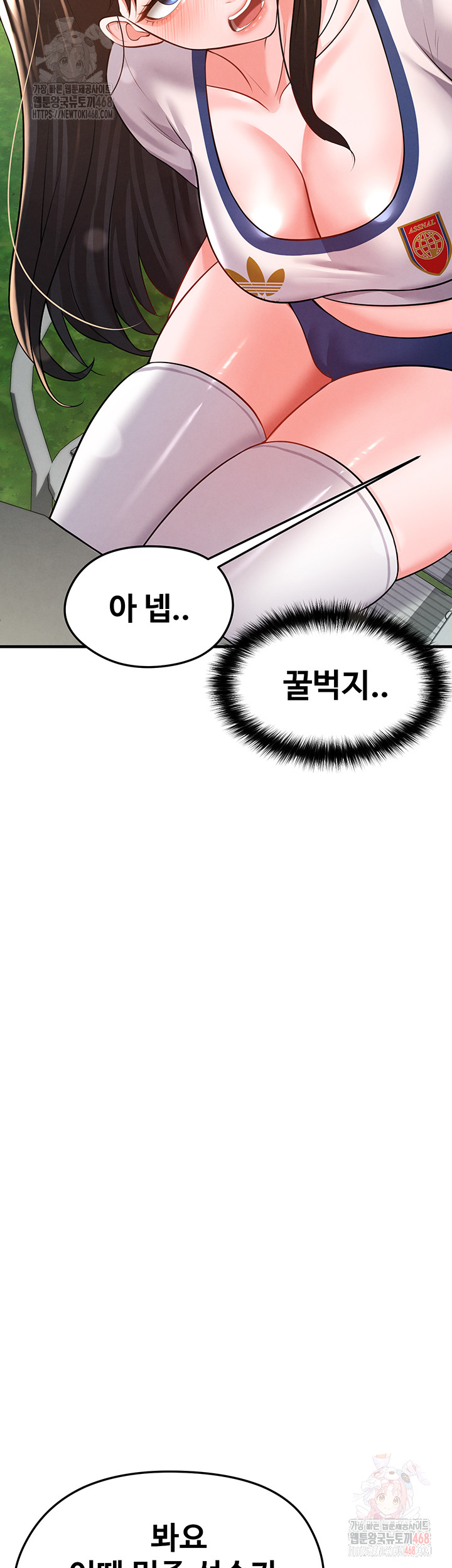 The Hottie’s Good at Football Raw - Chapter 23 Page 11