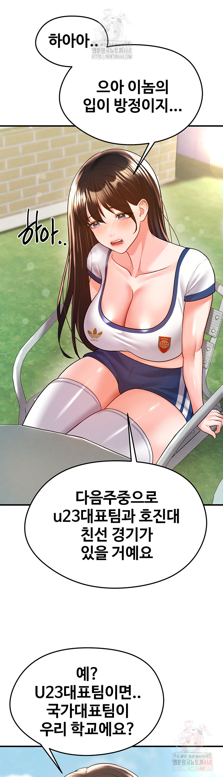 The Hottie’s Good at Football Raw - Chapter 23 Page 24