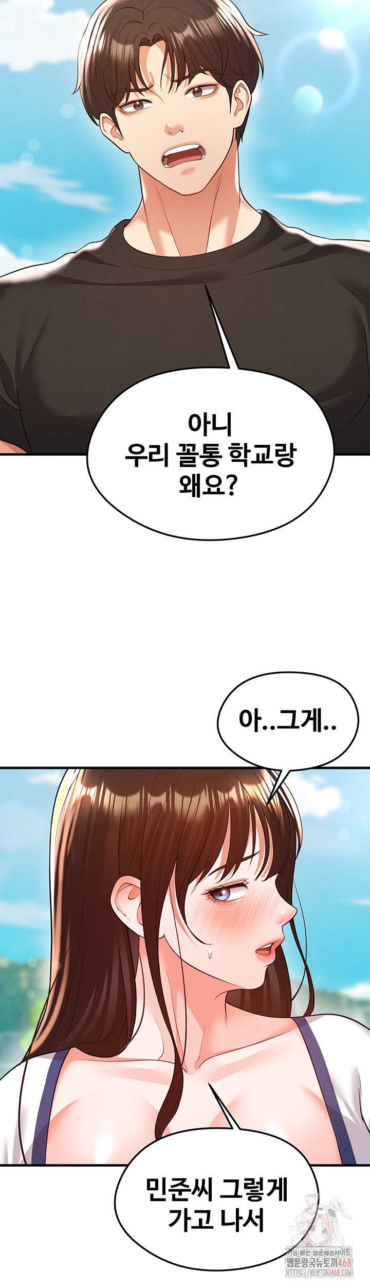 The Hottie’s Good at Football Raw - Chapter 23 Page 25