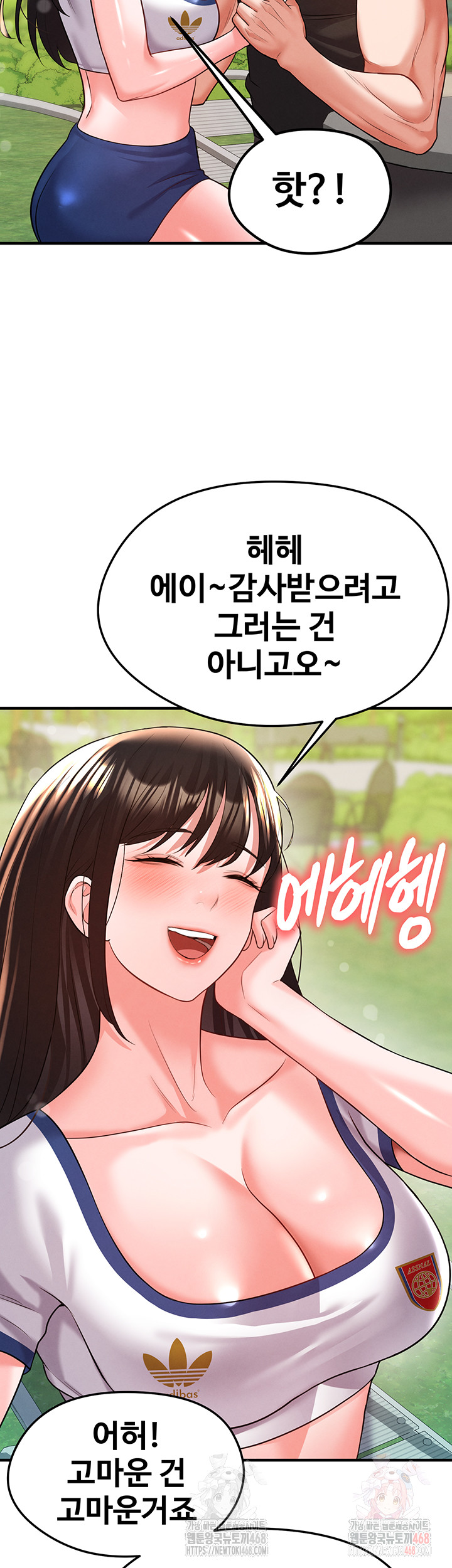 The Hottie’s Good at Football Raw - Chapter 23 Page 30