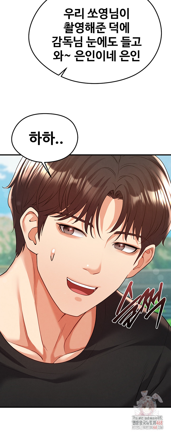 The Hottie’s Good at Football Raw - Chapter 23 Page 31