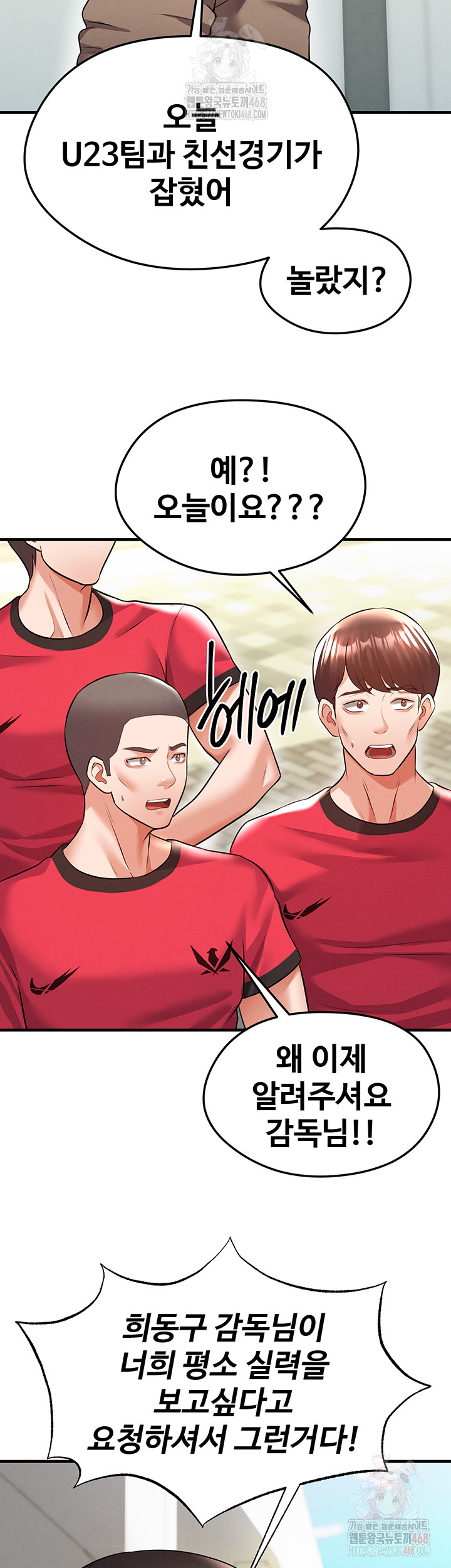 The Hottie’s Good at Football Raw - Chapter 23 Page 54