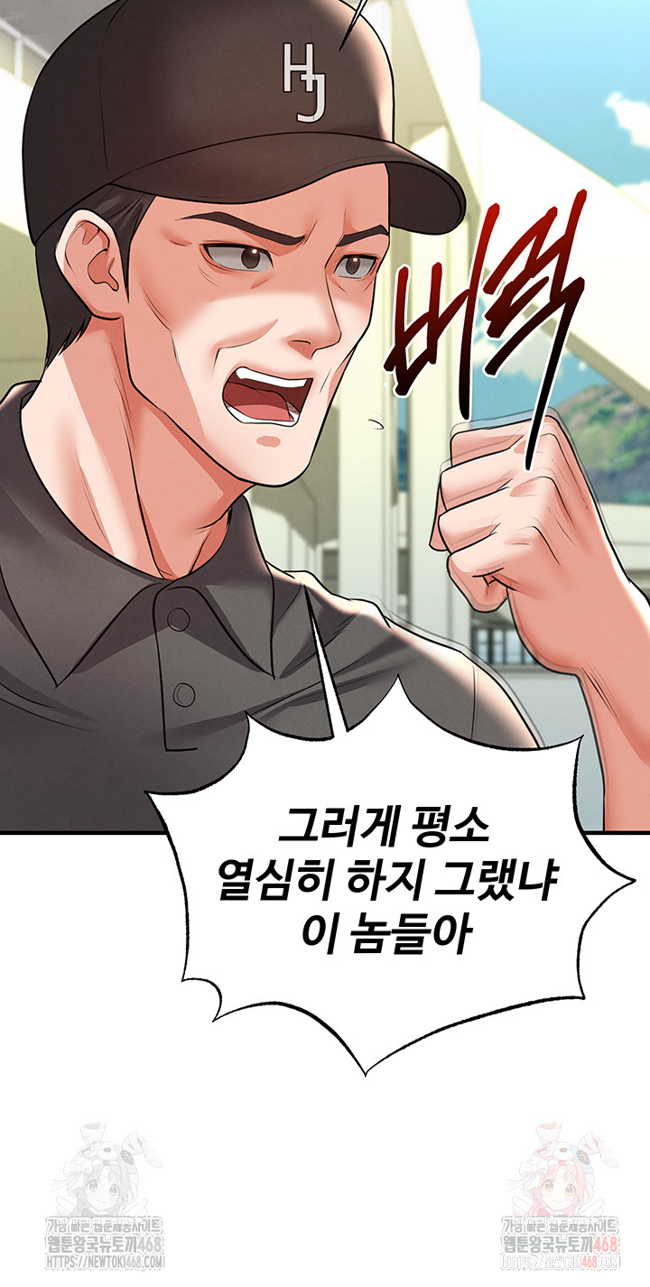 The Hottie’s Good at Football Raw - Chapter 23 Page 55