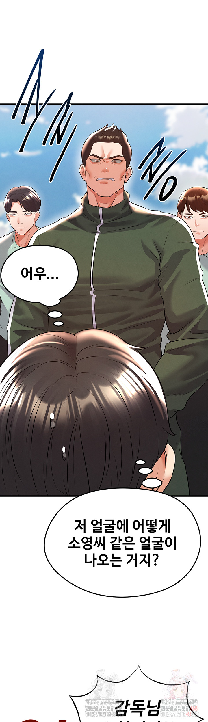 The Hottie’s Good at Football Raw - Chapter 23 Page 59