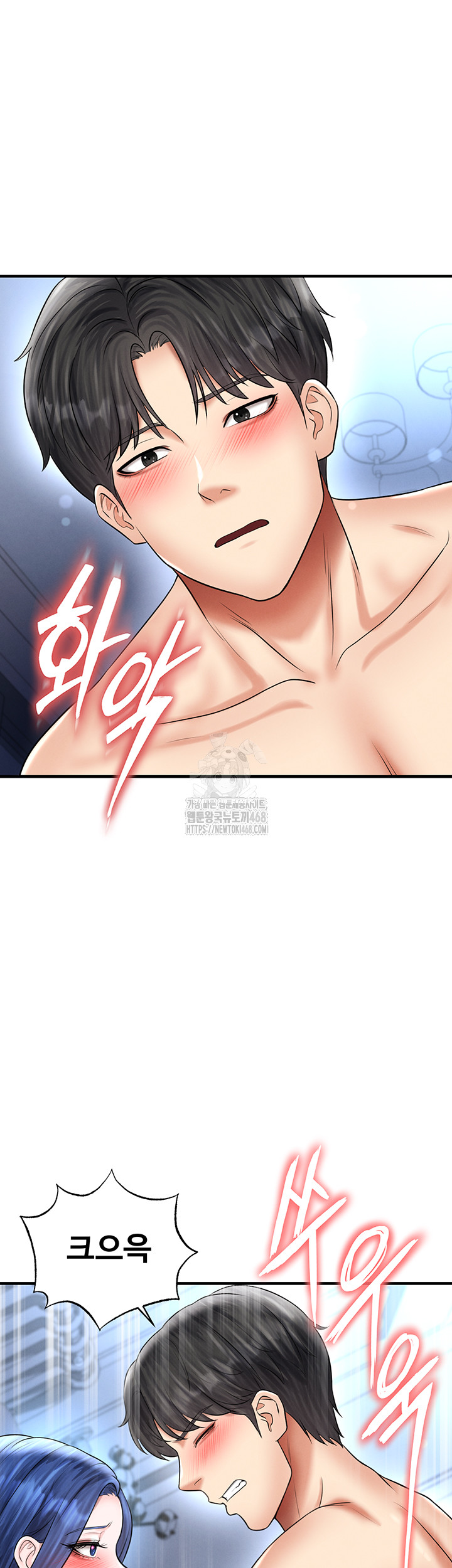 The Hottie’s Good at Football Raw - Chapter 33 Page 15