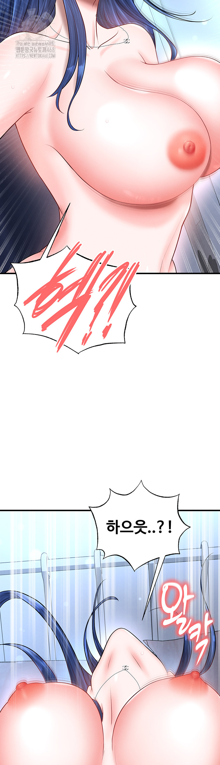 The Hottie’s Good at Football Raw - Chapter 33 Page 17