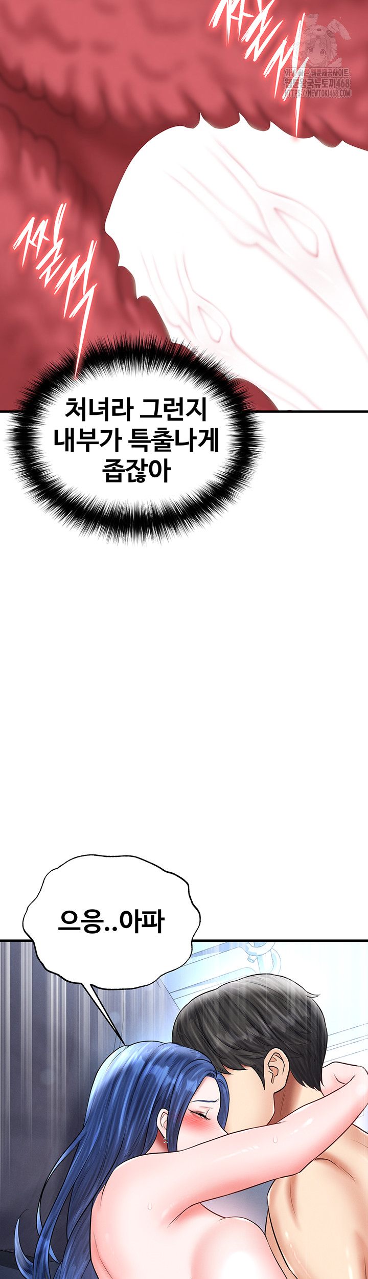 The Hottie’s Good at Football Raw - Chapter 33 Page 19