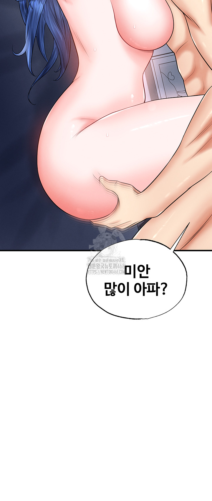 The Hottie’s Good at Football Raw - Chapter 33 Page 20